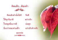 การ์ดธรรมะ
