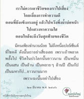 การ์ดธรรมะ