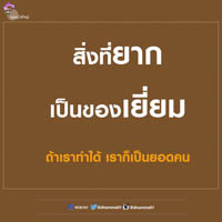 การ์ดธรรมะ
