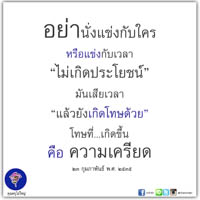 การ์ดธรรมะ