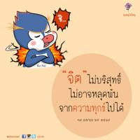 การ์ดธรรมะ
