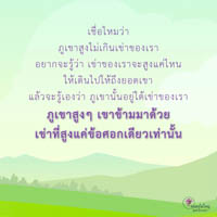 การ์ดธรรมะ