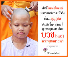 การ์ดธรรมะ