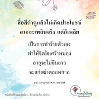 การ์ดธรรมะ
