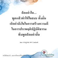 การ์ดธรรมะ