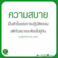 การ์ดธรรมะ