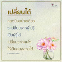 การ์ดธรรมะ