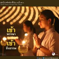 การ์ดธรรมะ