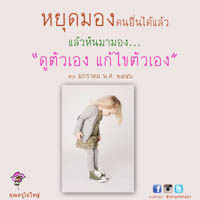 การ์ดธรรมะ