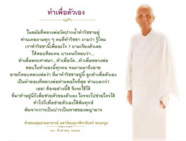 การ์ดธรรมะ