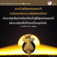 การ์ดธรรมะ