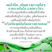 การ์ดธรรมะ