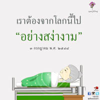 การ์ดธรรมะ