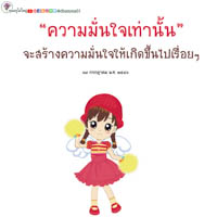 การ์ดธรรมะ
