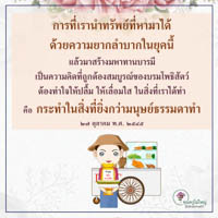 การ์ดธรรมะ