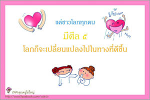 การ์ดธรรมะ