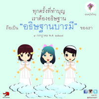 การ์ดธรรมะ