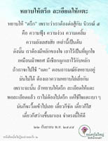 การ์ดธรรมะ
