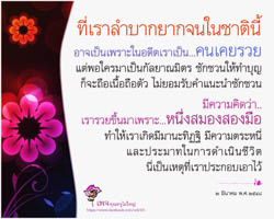 การ์ดธรรมะ