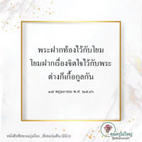 การ์ดธรรมะ