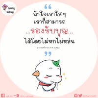 การ์ดธรรมะ