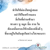 การ์ดธรรมะ