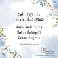 การ์ดธรรมะ