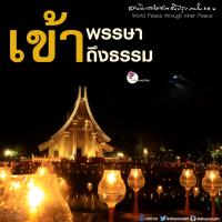 การ์ดธรรมะ