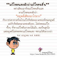การ์ดธรรมะ