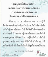 การ์ดธรรมะ