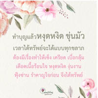 การ์ดธรรมะ