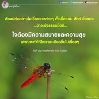 การ์ดธรรมะ