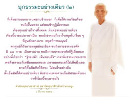 การ์ดธรรมะ