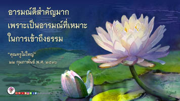 การ์ดธรรมะ