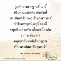 การ์ดธรรมะ