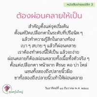 การ์ดธรรมะ