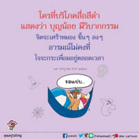 การ์ดธรรมะ