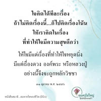 การ์ดธรรมะ