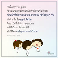การ์ดธรรมะ
