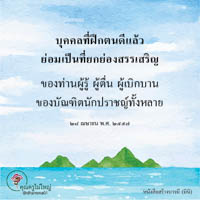 การ์ดธรรมะ