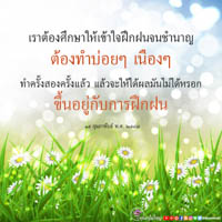 การ์ดธรรมะ