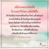 การ์ดธรรมะ