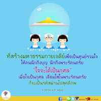 การ์ดธรรมะ