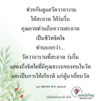 การ์ดธรรมะ