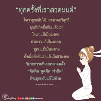 การ์ดธรรมะ