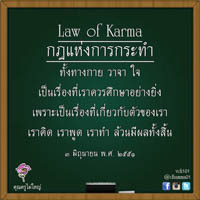 การ์ดธรรมะ