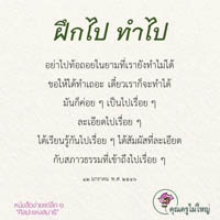 การ์ดธรรมะ