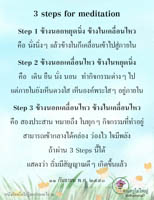 การ์ดธรรมะ