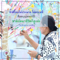 การ์ดธรรมะ