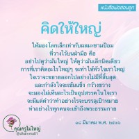 การ์ดธรรมะ